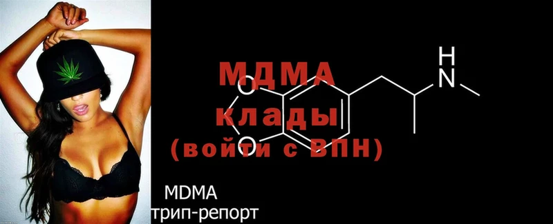 хочу наркоту  Ярцево  MDMA молли 