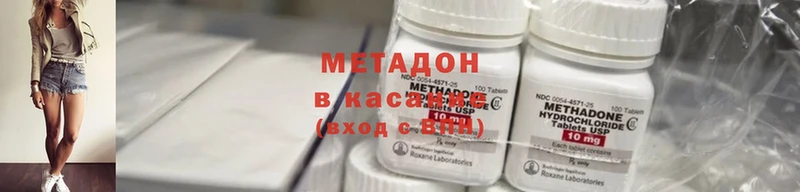 МЕТАДОН methadone  где продают наркотики  Ярцево 